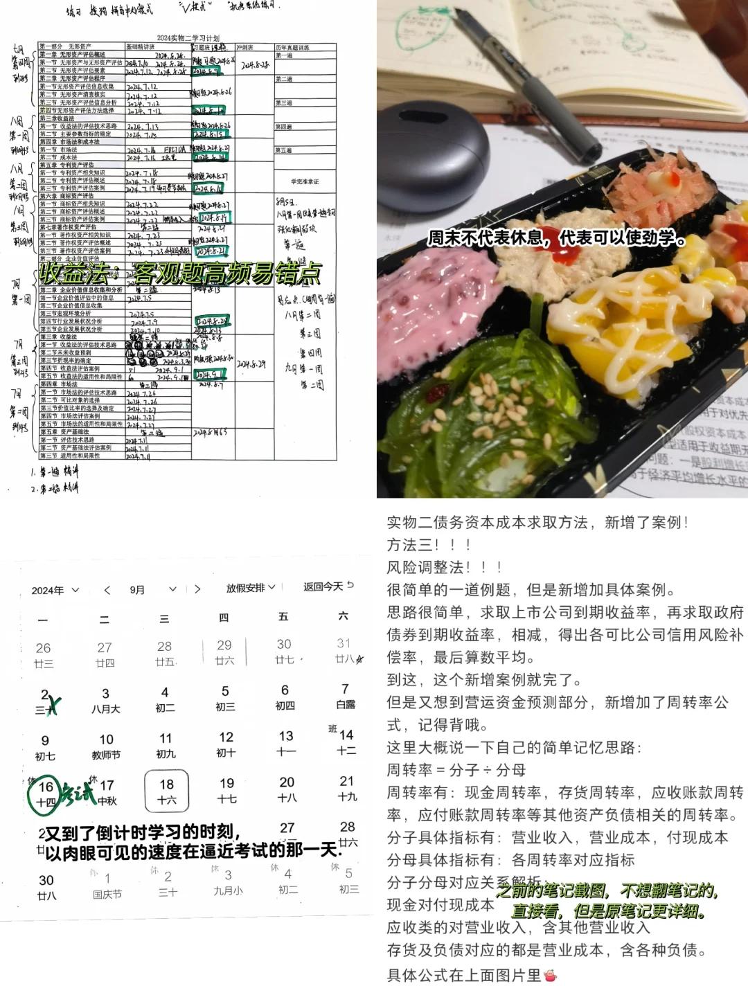 收益法评估参数(收益法评估计算公式)泸水市